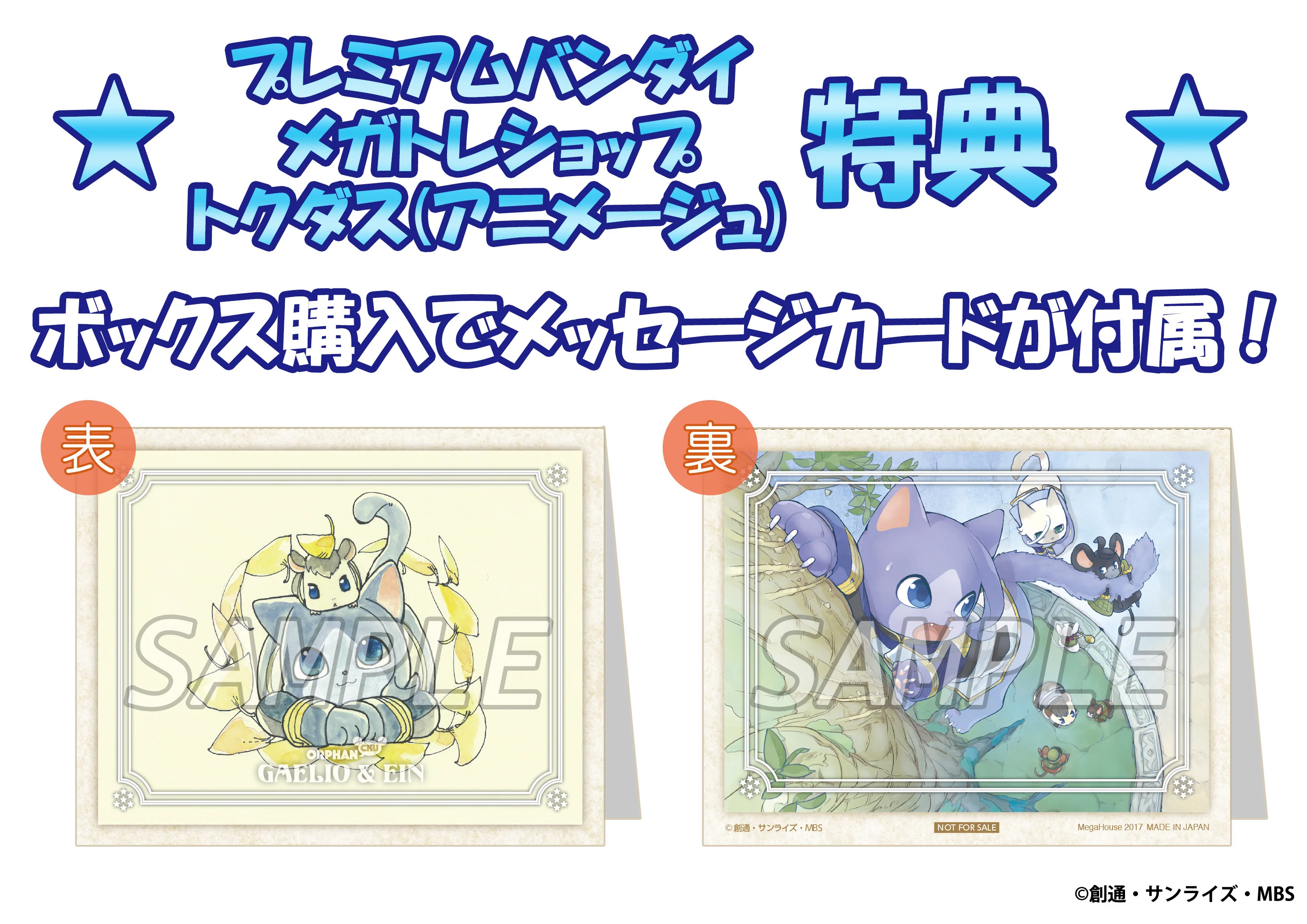 3-Chome no Orphan-chu 2 - Image 8