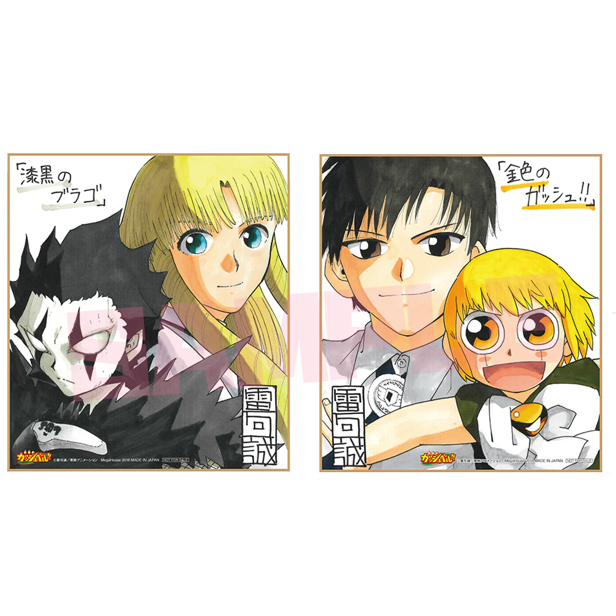 G.E.M Series: Zatch Bell! - Brago & Sherry Belmont - Image 9