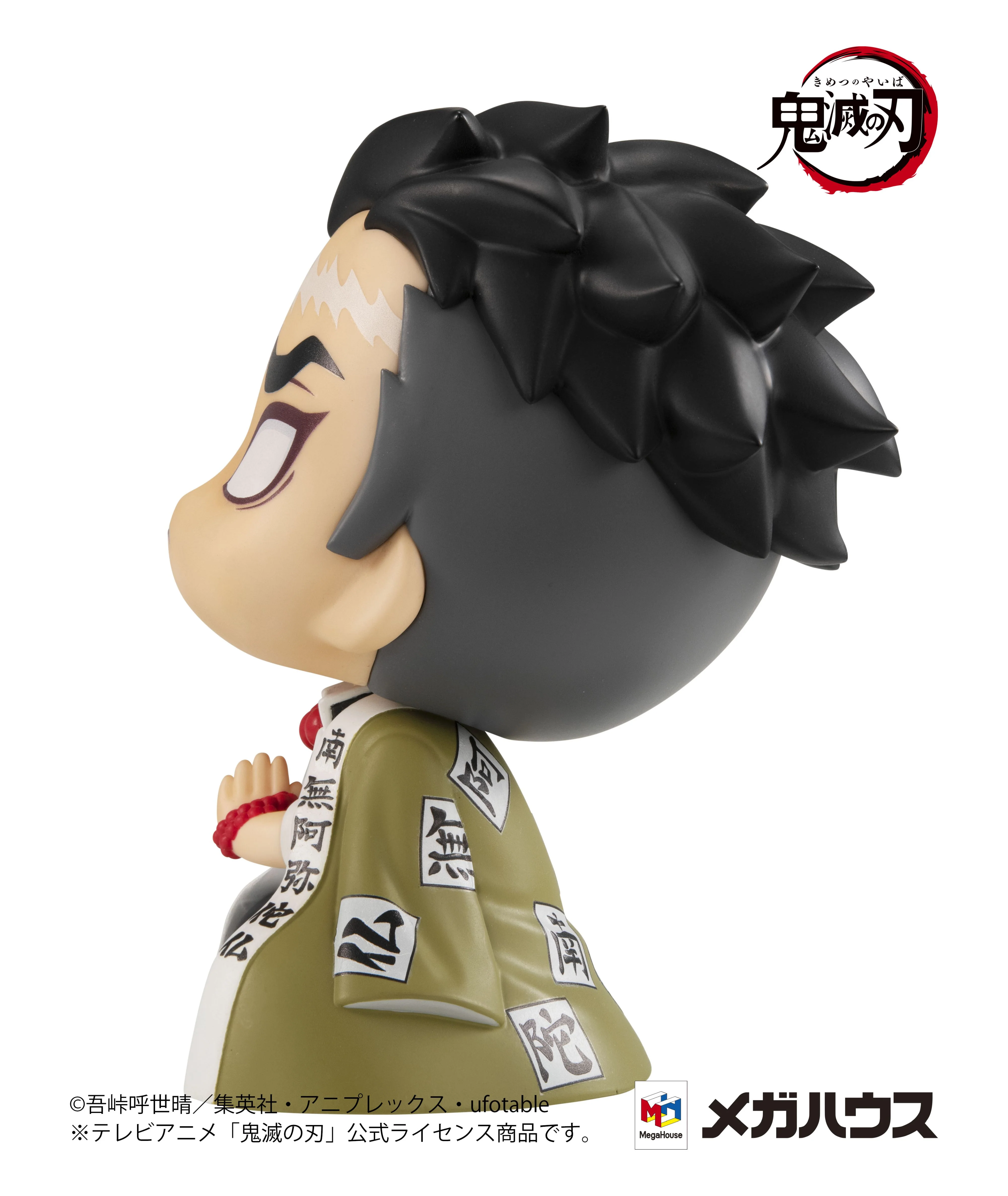Lookup: Demon Slayer: Kimetsu no Yaiba - Gyomei Himejima - Image 6