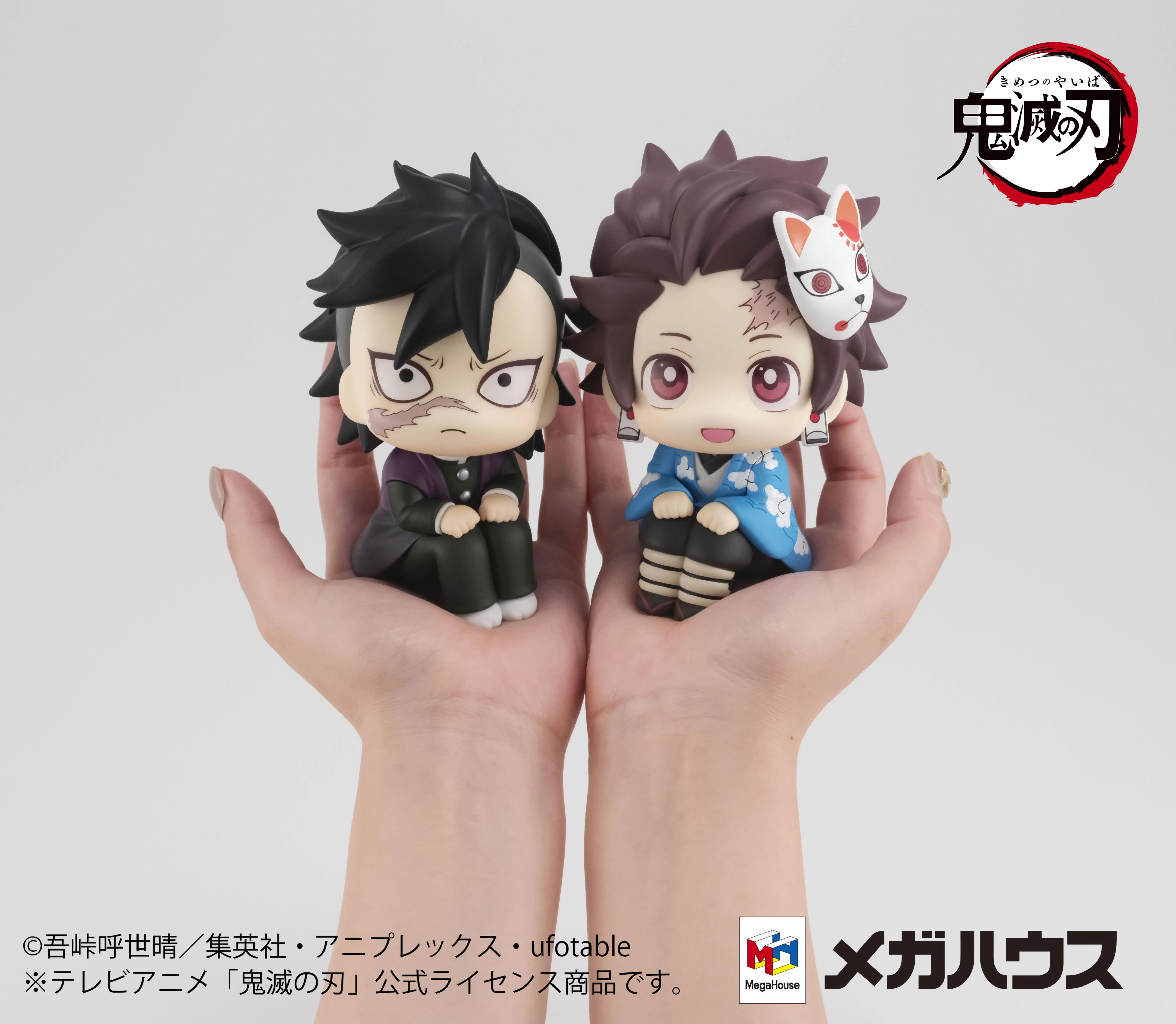 Lookup: Demon Slayer: Kimetsu no Yaiba - Tanjiro Kamado: Final Selection Ver. - Image 7