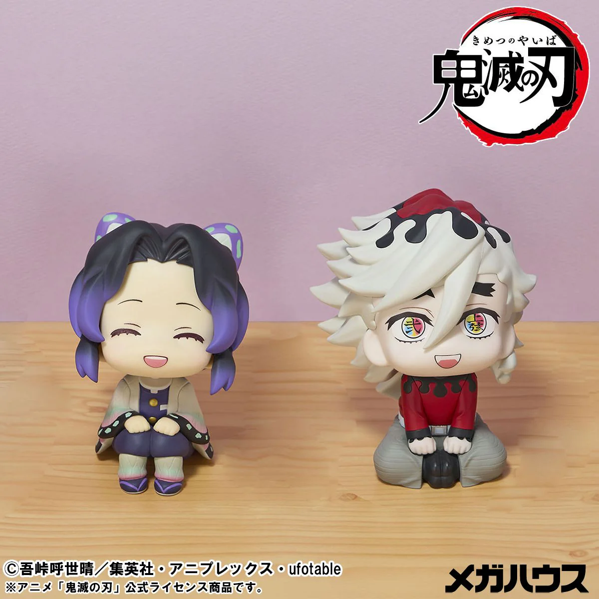 Lookup: Demon Slayer: Kimetsu no Yaiba - Doma - Image 7