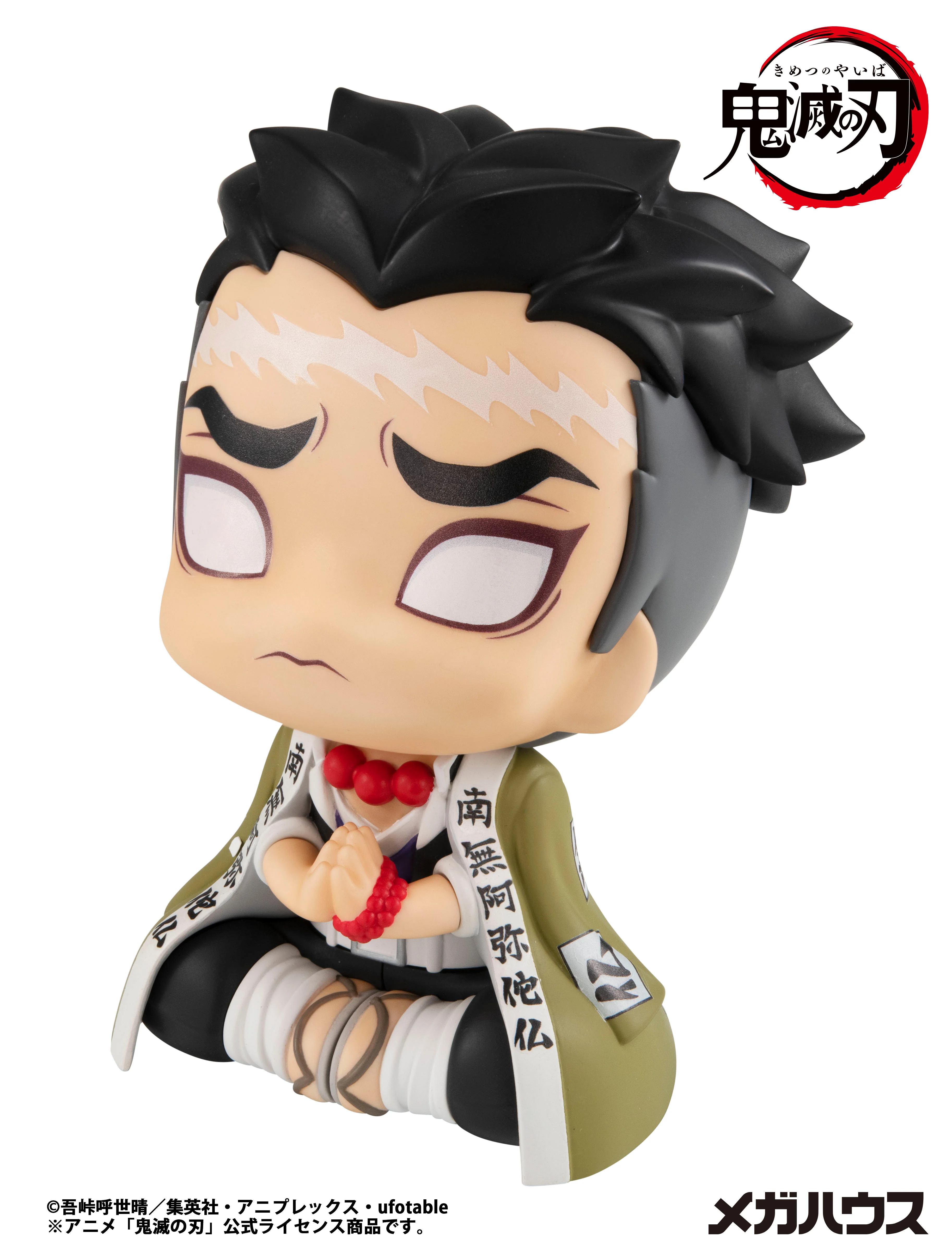Lookup: Demon Slayer: Kimetsu no Yaiba - Gyomei Himejima (Repeat) - Image 5