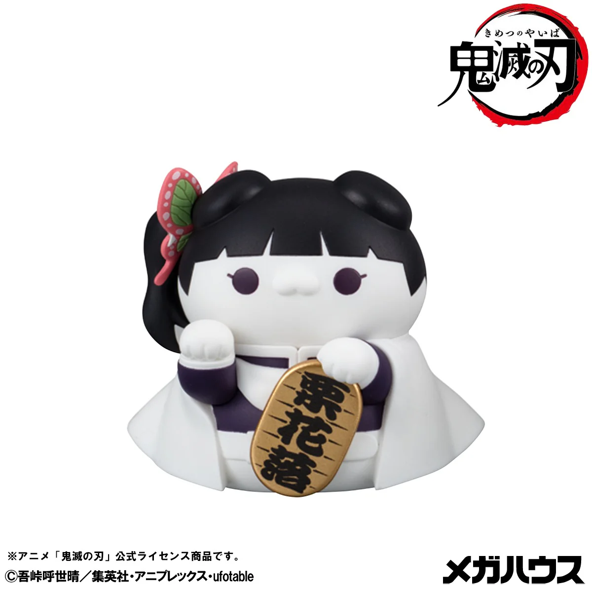 MEGA CAT PROJECT: Demon Slayer: Kimetsu no Yaiba Nyanko Fortune Cat Ver. 2 - Image 4