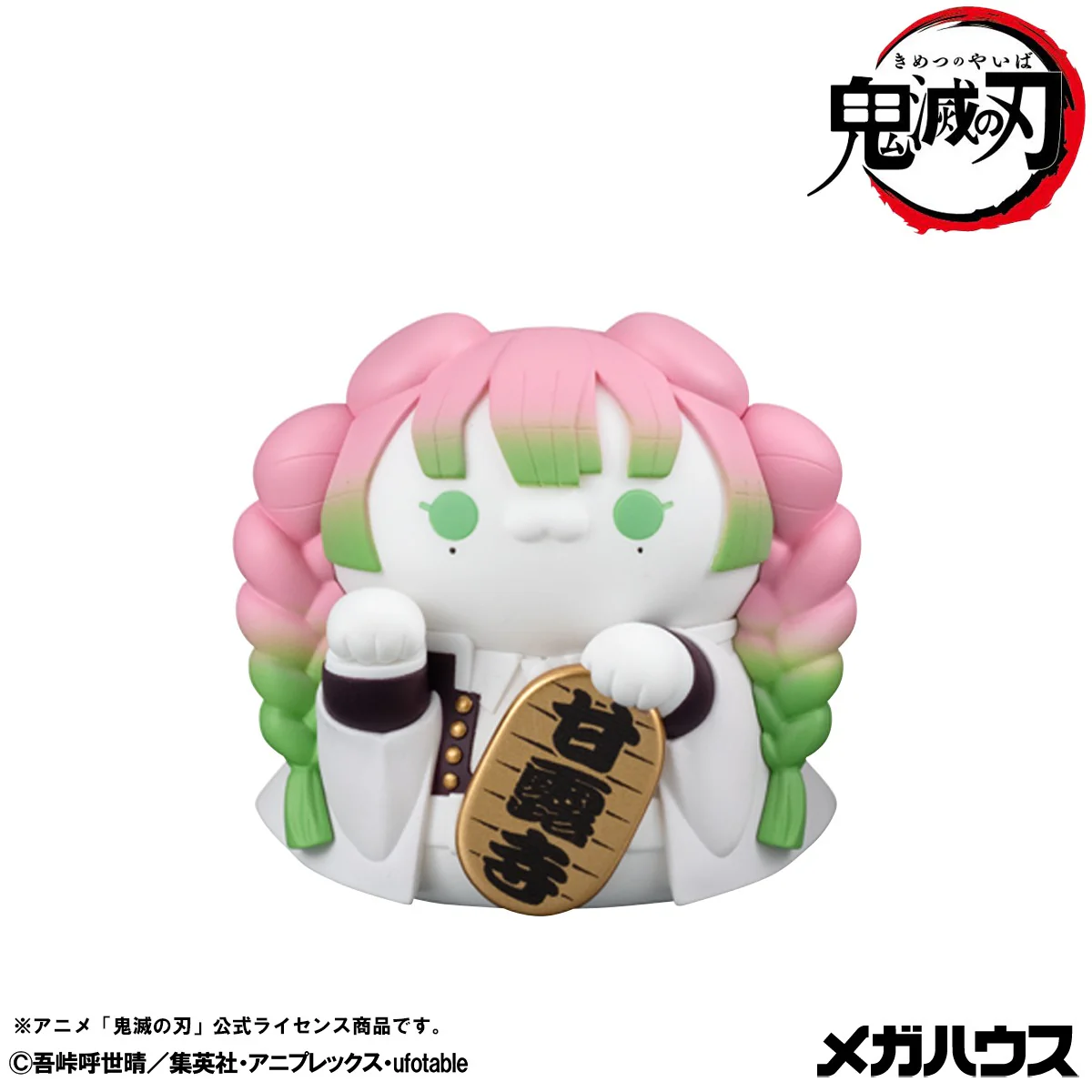 MEGA CAT PROJECT: Demon Slayer: Kimetsu no Yaiba Nyanko Fortune Cat Ver. 2 - Image 7
