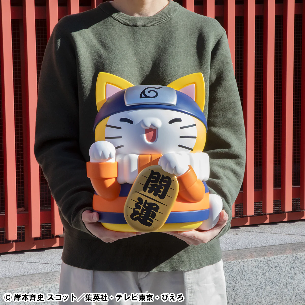 MEGA CAT PROJECT NARUTO: Giant Nyaruto! Huge Maneki-neko Fortune ver. - Image 3