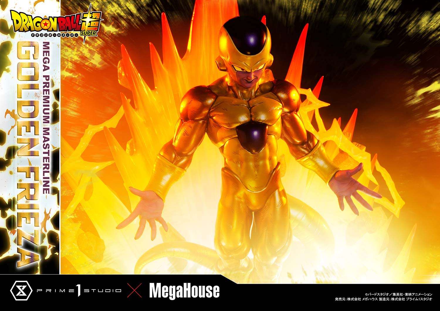 PRIME1STUDIO x MegaHouse Mega Premium Masterline - Dragon Ball Super: Golden Frieza - Image 23