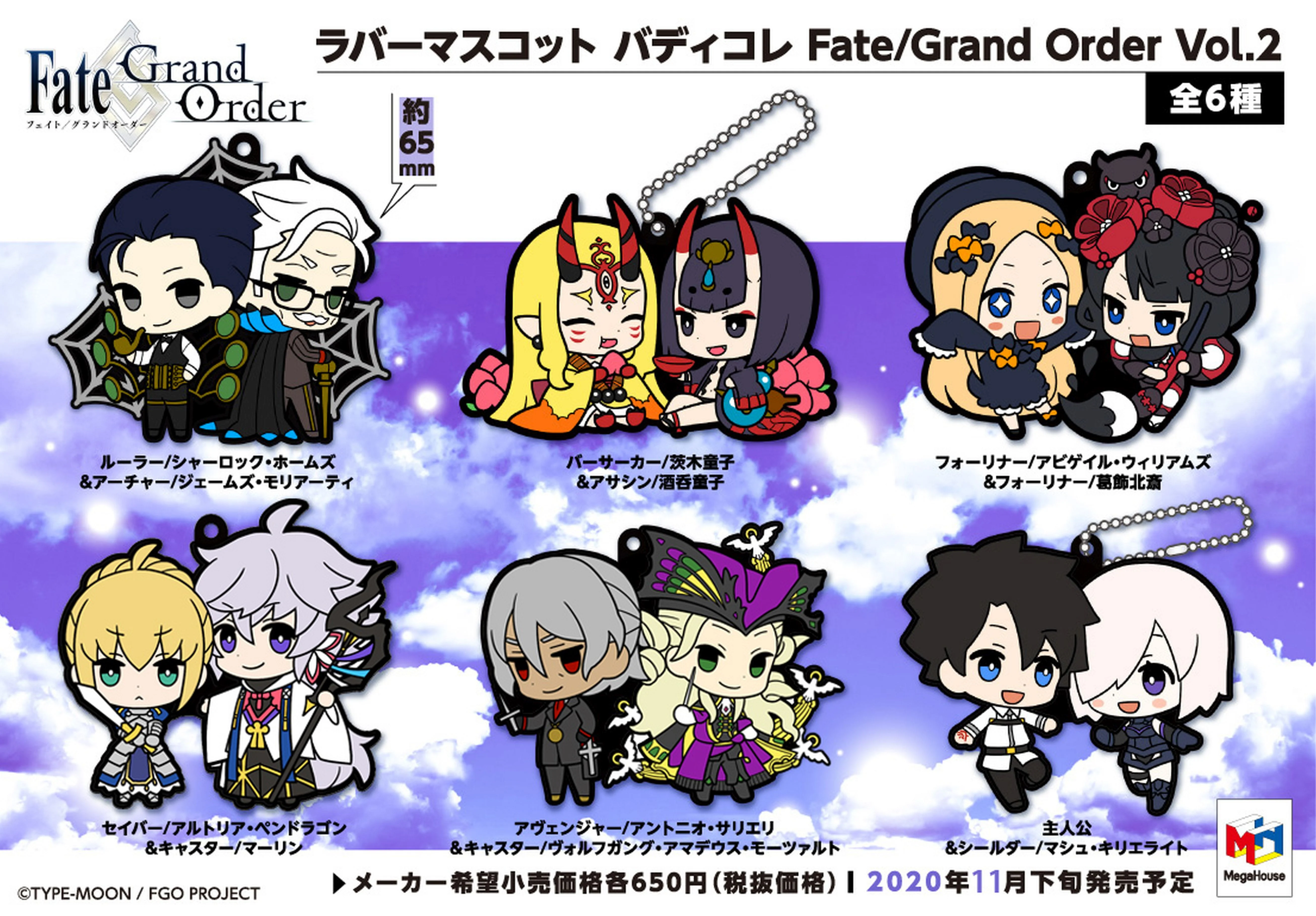 Rubber Mascots Buddy-Colle: Fate/Grand Order Vol.2 - Image 8