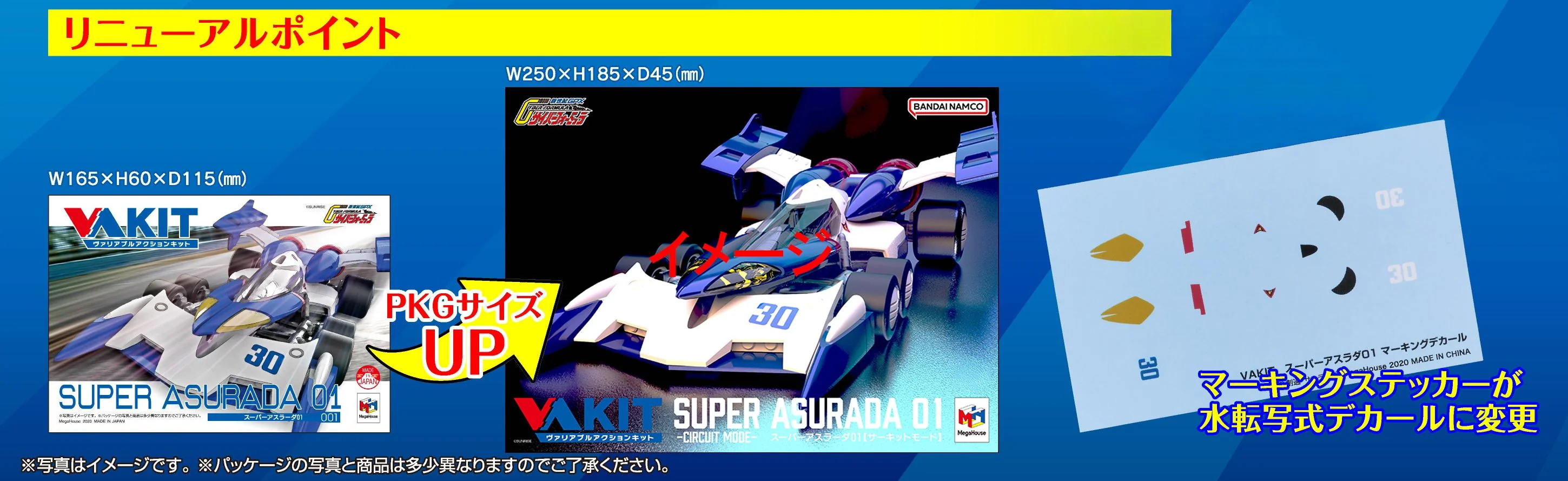 Variable Action Kit: Future GPX Cyber Formula - Knight Saber 005 (Renewal Repeat) - Image 6